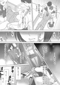 [Katsura Airi] Koukan ─ Ano Toki… Ano Musume ♀ Toitsu ♂ Tetara ─ 3 [Digital]