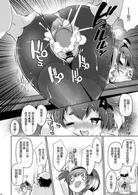 [STEELACT (Nijou Katame)] Tokitsukaze to Issho ni. Go (Kantai Collection -KanColle-) [Chinese] [球磨提督个人汉化] [Digital]