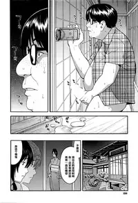[Zonda] Aniyome to Gitei ~Kindan no Kankei~ Zenpen (COMIC Mugen Tensei 2016-09) [Chinese] [黑条汉化]