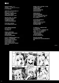 (C87) [TOYBOX, Kujira Logic (Kurikara, Kujiran)] Goshujin-sama Oppai desu yo!! 3 (Fate/EXTRA CCC) [Chinese] [脸肿汉化组]