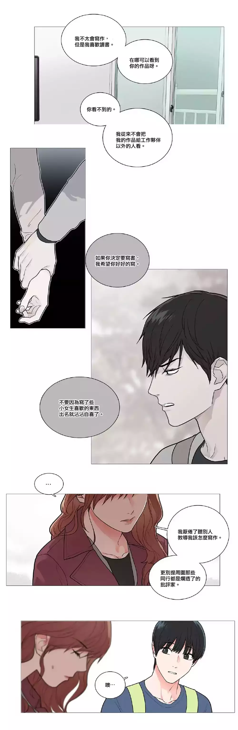 Sadistic Beauty | 虐美人 Ch.1-47