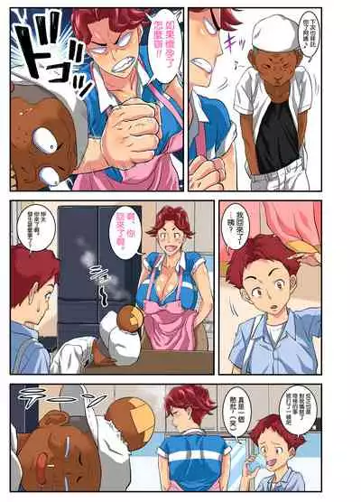 [Mosquito Man] Yoku Genkotsu o Omimai Suru Kusogaki no Chinko ga Otto de wa Toutei Todokanai Oku made Tsuitekite 