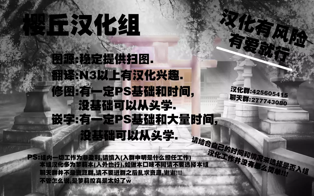 Touhou Ryourintan Ni