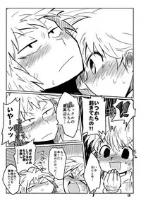 [ポの一族 (サイコ)] 私がやったわ (Hunter x Hunter)