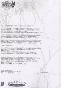 (Puniket 12) [PASTEL WING (Kisaragi-MIC)] Koniro no Ehon -Sukumizu Quartet- (ToHeart 2)