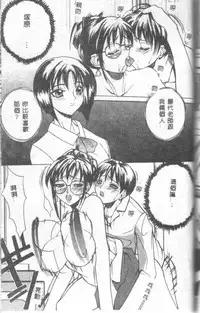 [Midoh Tsukasa] Class X [Chinese]
