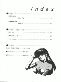 [Team Plus-Y (Takanabe Chitose, Haniwa Pao)] PLUS-Y Vol.8 (Ah! My Goddess, Zettai Muteki Raijin-Oh)