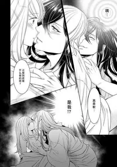 hentai ikemen yūrei ni maiban osowa rete imasu. | 每晚被變態帥哥幽靈襲擊1-6