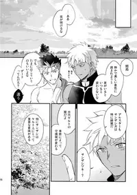 (Dai 11-ji ROOT4to5) [Yoke (emya)] Shiroi Ibara (Fate/Grand Order)