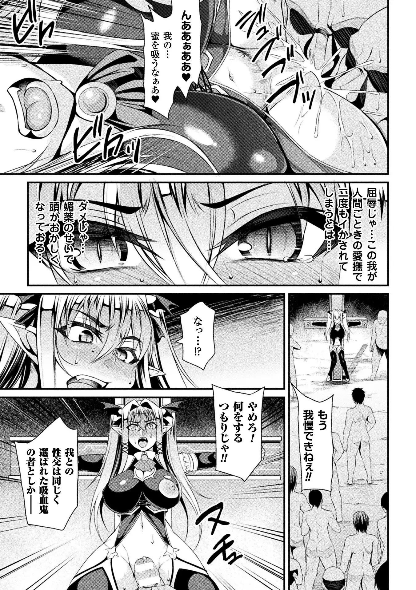 2D Comic Magazine Haritsuke ni Sareta Heroine o Gokubuto Dankon de Zecchou Kuiuchi! Vol. 1