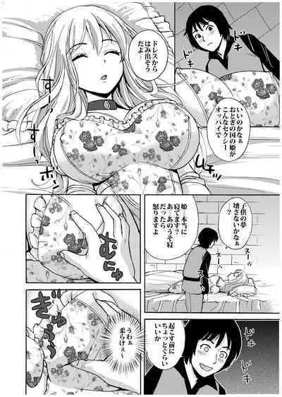 Nemurihime no Okoshikata