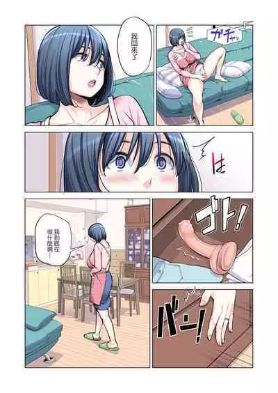 [HGT Lab (Tsusauto)] Jichikai no Hitozuma wa Totemo Ecchi Deshita. 2 Chiku Center Shokuin Nakahara Keiko Hen [Full Color ver.](CHINESE)