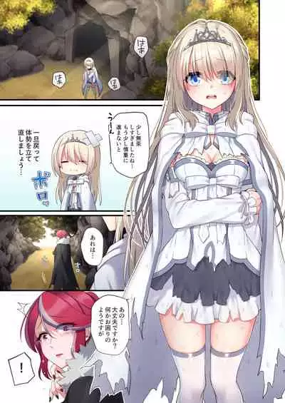 [Yajirushi Key (Meito)] Noroi no Yubiwa de Game Over + Omake CG