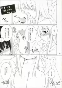 (C70) [TOYBOX (Jacky, Kurikara)] INABA BOX 4 (Touhou Project)