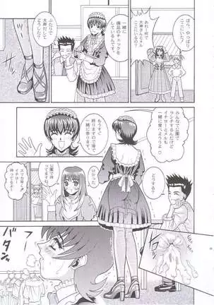 ANGEL PAIN 6 - There's Something About Mell-