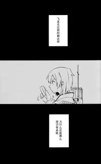 [shimikondoru (Miso Cha)] Yoyuu no Nai Kimi ga Mite Mitai (Kantai Collection -KanColle-) [Chinese] [二航战汉化组]
