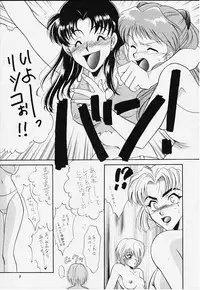 [Dark Water (Ken Tatsuse, Mikuni Jiou)] Cool (Neon Genesis Evangelion) (incomplete)