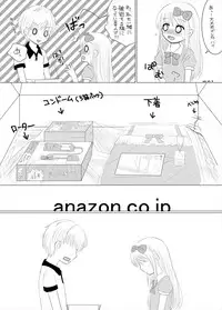 [67] まひなちゃんは流されやすい？ 2 [Digital]