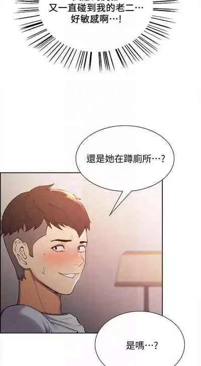 【周二连载】室友招募中（作者：Serious） 第1~16话