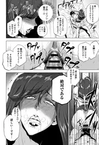 [Etuzan Jakusui] Enji ni Somaru