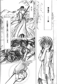 (C54) [BAD SHEEP (Sakuraniku Umatarou)] Tsuya Shoujo Remix (Rurouni Kenshin)