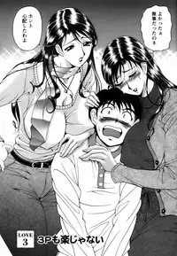 [Uetakano Oike] Twins Love