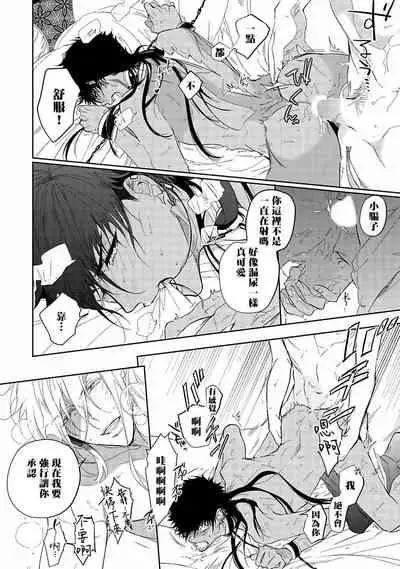[Soutome Emu] Sahara no Kuro Washi | 撒哈拉的黑鹫 - Ch. 1-2 [Chinese] [冒险者公会] [Digital]