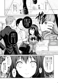 (C93) [Sugar*Berry*Syrup (Kuroe)] Chijoku no Chikan Densha ~Watashi, Sukina Hito no Soba de Chikan Saremashita~