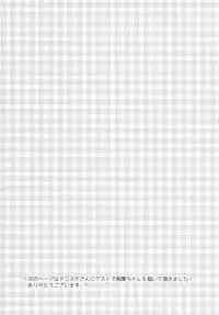 (Utahime Teien 18) [Hiyoko Ranchi (Chikin Katsu)] Ippai Naka de Jufun Shiyo? (THE IDOLM@STER CINDERELLA GIRLS)