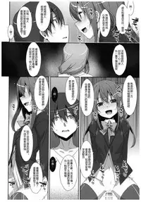 (C92) [TIES (Takei Ooki)] Watashi no, Onii-chan 4.5 Bangaihen [Chinese] [嗶咔嗶咔漢化組]