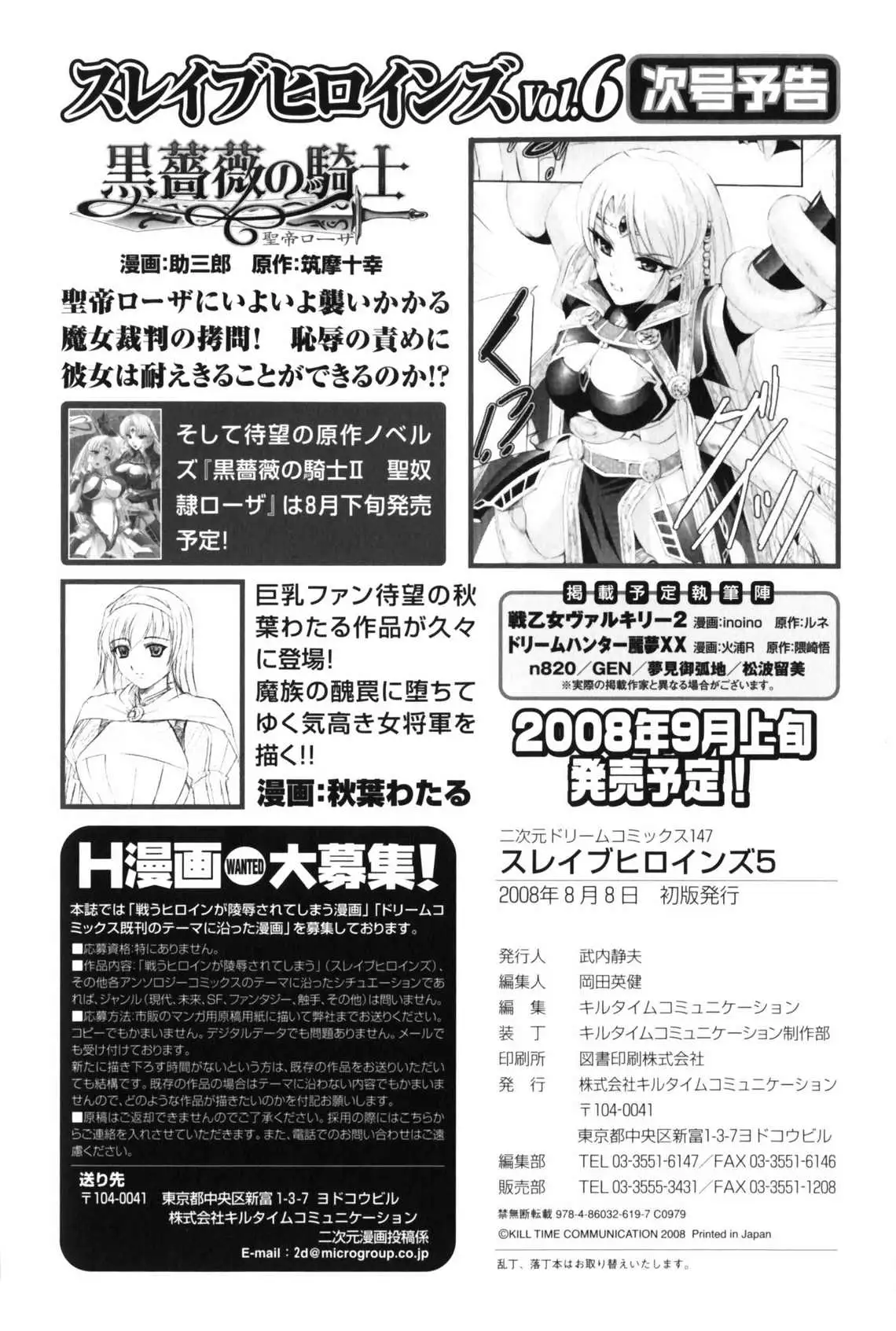 Slave Heroines 5