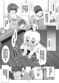 (COMITIA126) [T.4.P (Nekogen)] Toriatsukai Chuui!! Mahou no Datsumou Cream. 3 [Chinese] [瑞树汉化组]