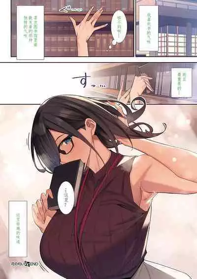 [Nanao] Hana no Nioi (COMIC ExE 43) [Chinese] [xiaoqi1088个人机翻汉化] [Digital]