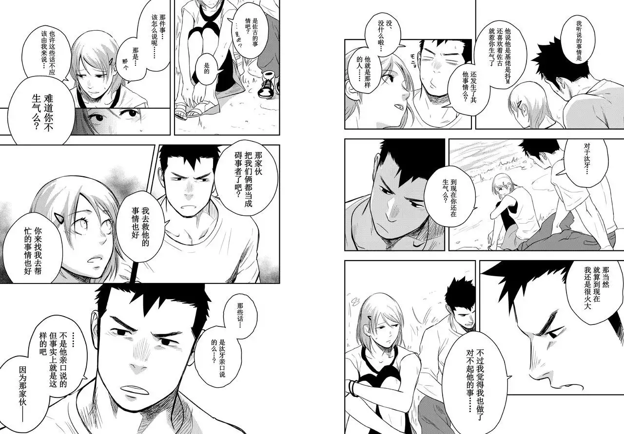 Itai Itai Itai. 4 | 痛痛痛 4