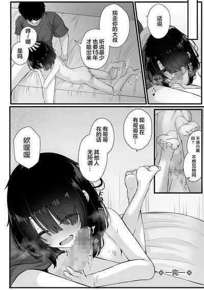 拐われて誘われて