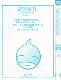 [Sakura Ryuuken] Sakura Biyori