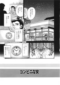[Chikaishi Masashi] Rape Dai-Jiten (Dictionary of Rape)
