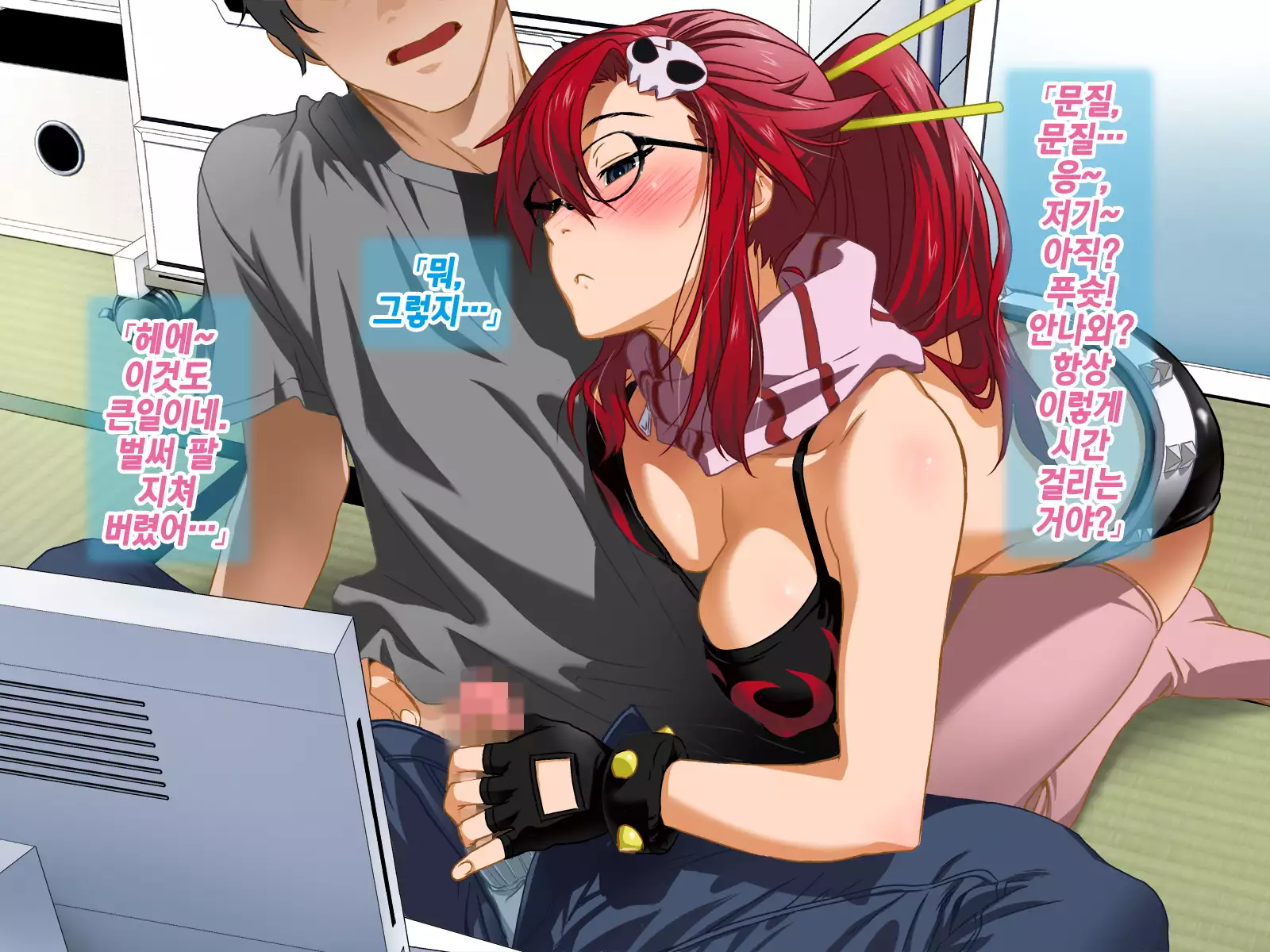 Aniya-san Change! | 아니야 씨 체인지!