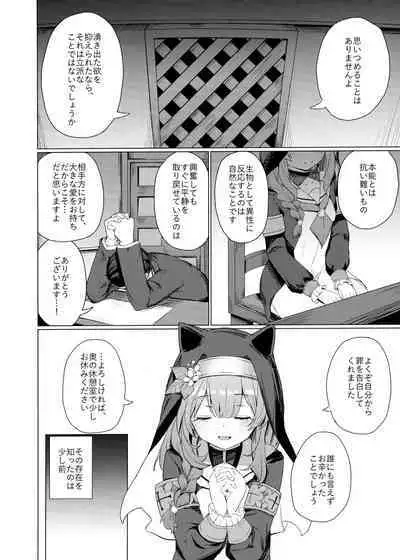 Kinyoku Sister ni Zange o Suwareru Hon