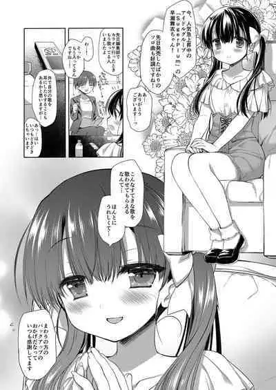 新人アイドル強制枕営業総集編