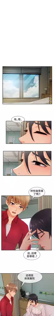 Lady Garden 淑女花苑 第三季