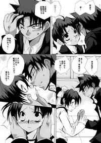 [Aikanheiwa. (Aina Nana)] Shin Ai (Detective Conan) [Digital]