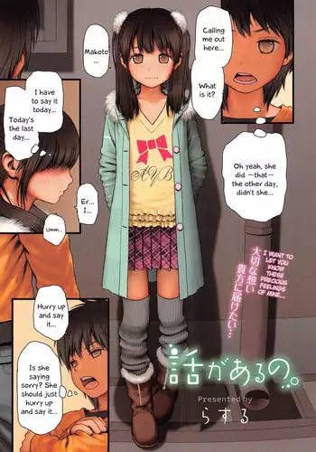 [Rustle] I have something to tell you [English][TV + LoliLoli Hunters]