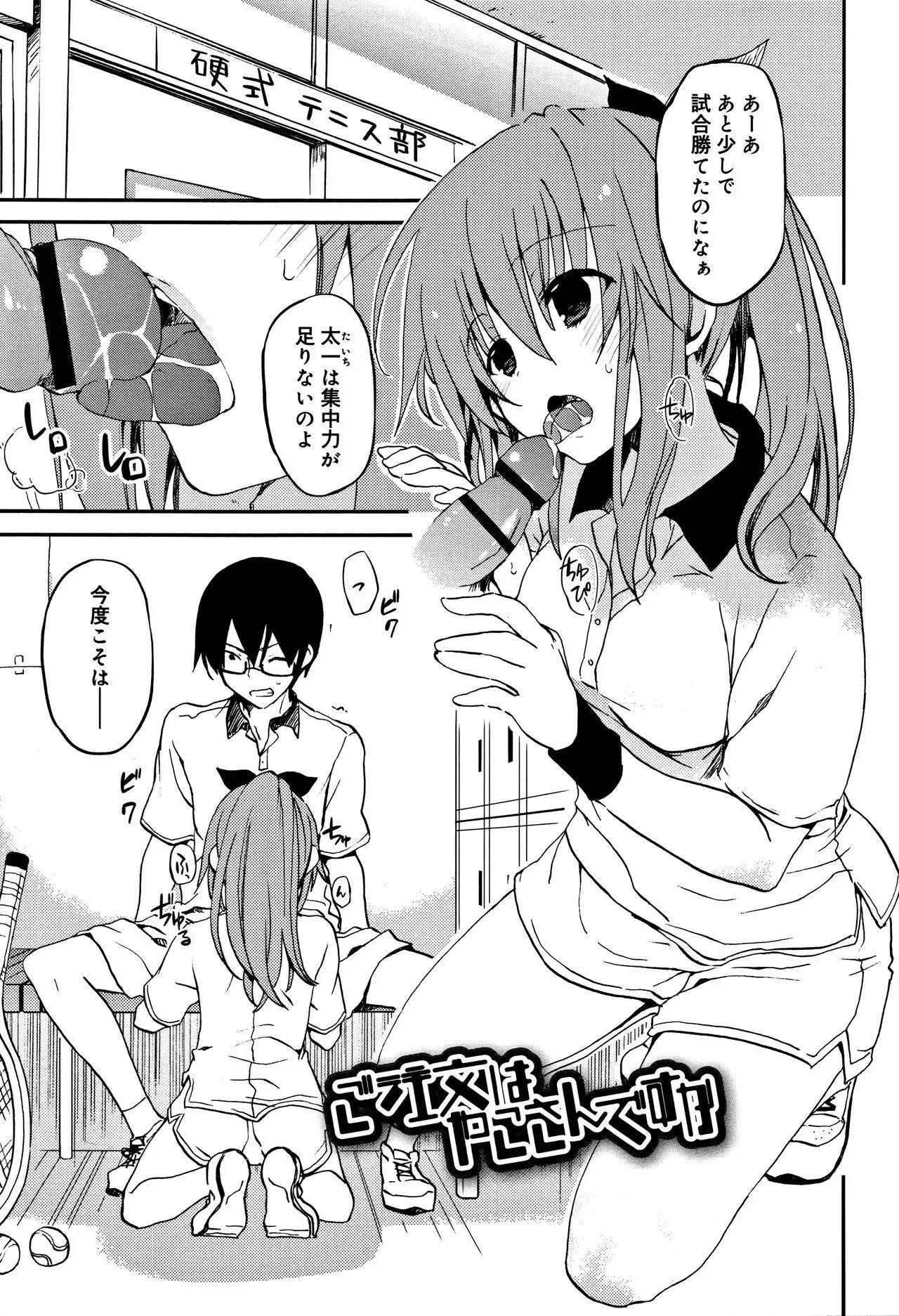 CHU-NI KANOJYO