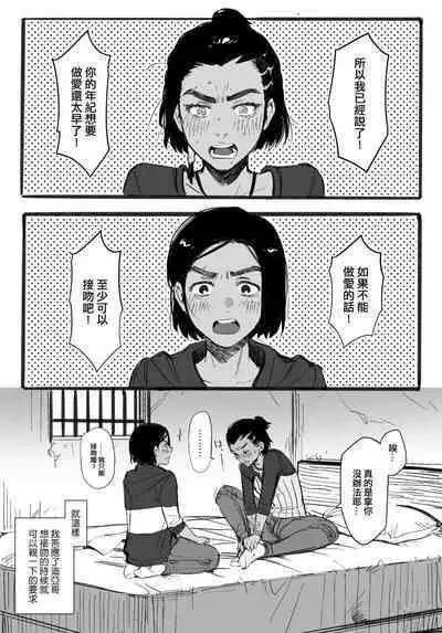 [のりうま] KISSKISSKISS (Far cry 6) [中国語]