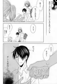 [Unicornic! (Miyao Oyami)] Boku ni Shika Chira Senai (Kuroko no Basuke)