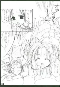 (C60) [Imomuya Honpo (Azuma Yuki)] Akari Makuri (Hikaru No Go)