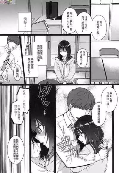 Anata to Issho ni Ikitai