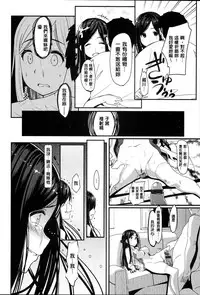 [santa] Kimi to Naka Yoshi | 要和你相親相愛 [Chinese] [風+Y⑨+未闻番名]