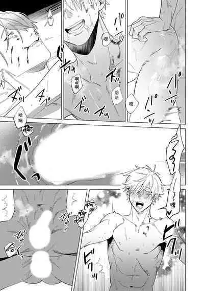 [Mamewo] Yoru ga Akeru Toki 1-5 | 夜色将尽时1-5 [Chinese] [莉赛特汉化组]